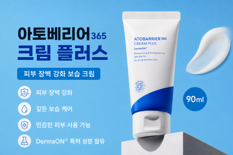 아토베리어365 크림 플러스 90ml, 건조한 피부를 위한 데일리 보습 크림