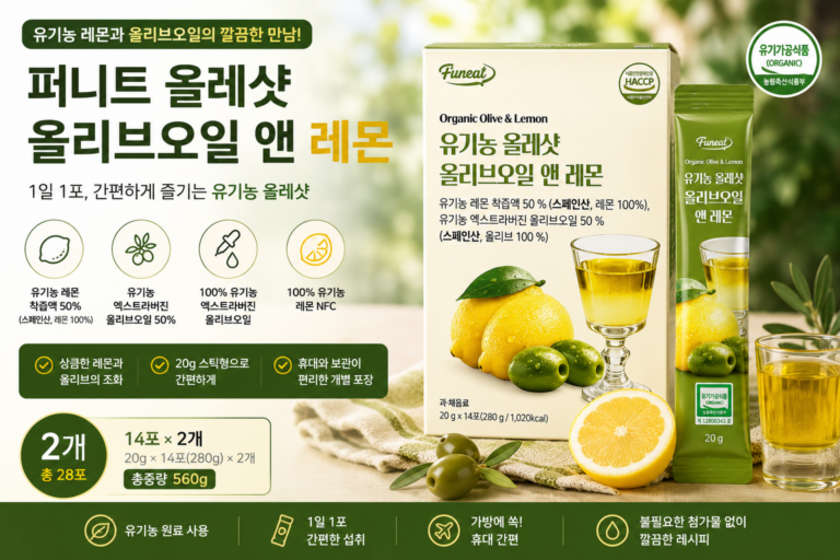 퍼니트 유기농 올레샷 올리브오일 앤 레몬 28포, 간편한 20g 스틱형 구성