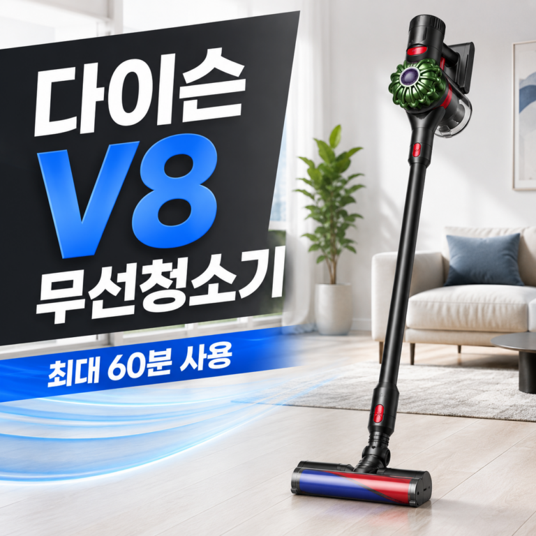 다이슨 싸이클론 무선 스틱청소기 V8 226622-01