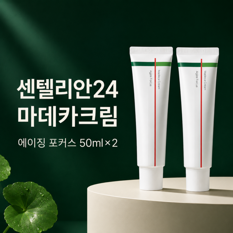 센텔리안24 마데카크림 에이징 포커스 50ml 2개. 미백,주름개선. 안티에이징