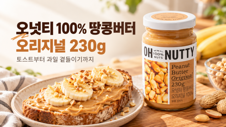 오넛티 100% 땅콩버터 오리지널 230g, 토스트와 과일에 곁들이는 간편한 한 병